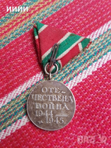 Орден Отечествена война , снимка 2 - Антикварни и старинни предмети - 52791208
