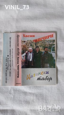 Хасан Чинчири - Цигански табор, снимка 2 - Аудио касети - 42726860