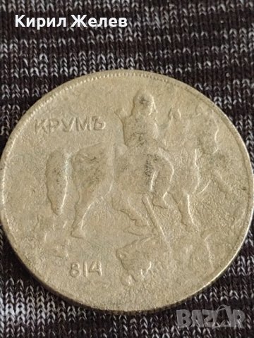 Монета  10 лева 1930г. Царство България за колекция декорация 29396, снимка 5 - Нумизматика и бонистика - 37631177