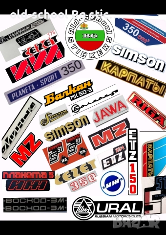Стикери за Соц Мото Легенди (ЧЗ/МЗ/ИЖ)