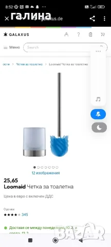 Четка за тоалетна с силикон.Нова.Внос от Германия , снимка 8 - Други - 49002564