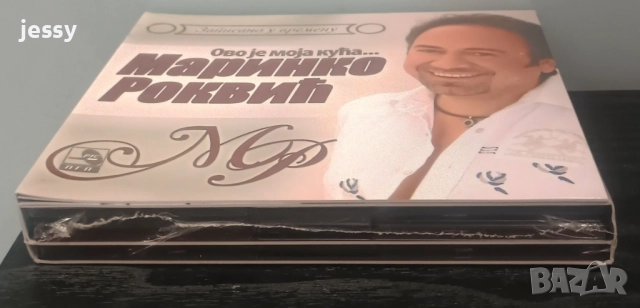 3 X CD Marinko Rokvic - Zapisano u vremenu / DVD Koncert live 2019, снимка 4 - CD дискове - 52008134