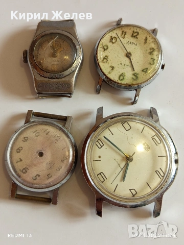 Лот стари механични часовници СССР за части, ремонт КОЛЕКЦИЯ 43539