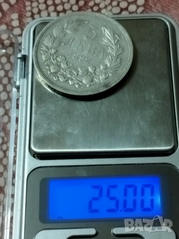 5 лева 1892г.(25г.), снимка 4 - Нумизматика и бонистика - 52844620