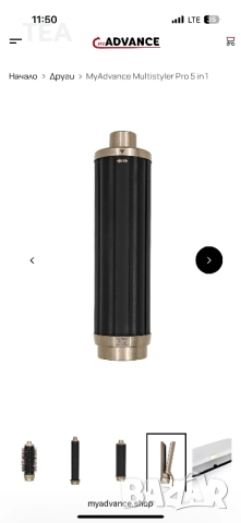 Мултистайлер Advance Pro 5 в 1, снимка 3 - Друга електроника - 52330295