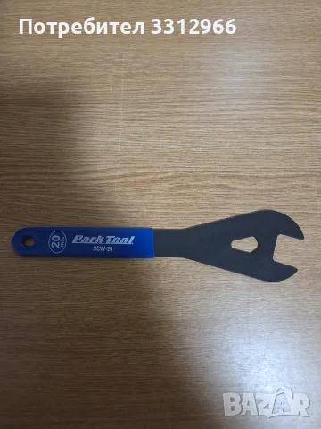 Ключ за конуси Park Tool Scw-20 20mm Цена-3 евро 