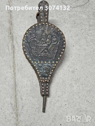 Ретро духало за камина