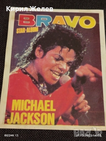 Винтидж снимка картичка на ПОП ИКОНАТА Michael Jackson рядка за КОЛЕКЦИЯ 51144