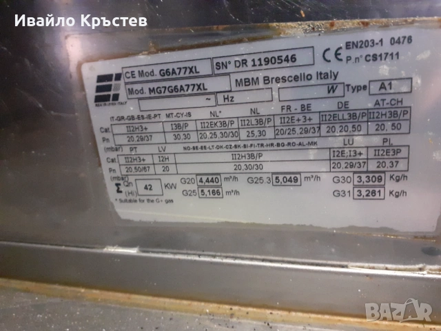 Продавам микровълнова фурна 