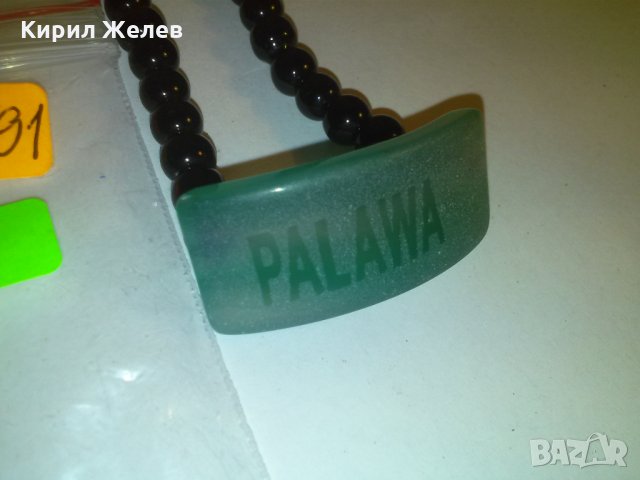 PALAWA - МАРКОВА от ПОЛУСКЪПОЦЕННИ МИНЕРАЛИ ГРИВНА 57191, снимка 2 - Гривни - 29825522