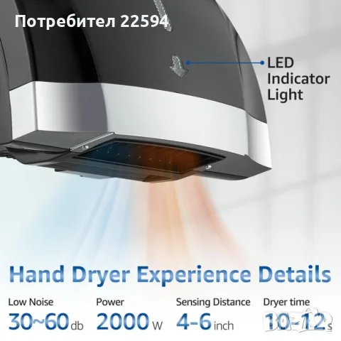 Автоматична сешоар за ръце – Тиха 2000 W, снимка 3 - Обзавеждане за заведение - 55744352