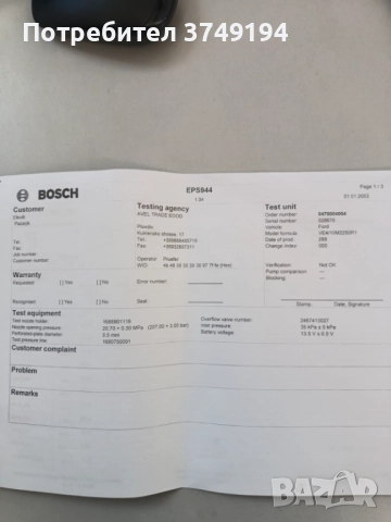 ГНП ЗА ФОРД ТРАНЗИТ 2.0 2001Г, снимка 6 - Части - 44429868