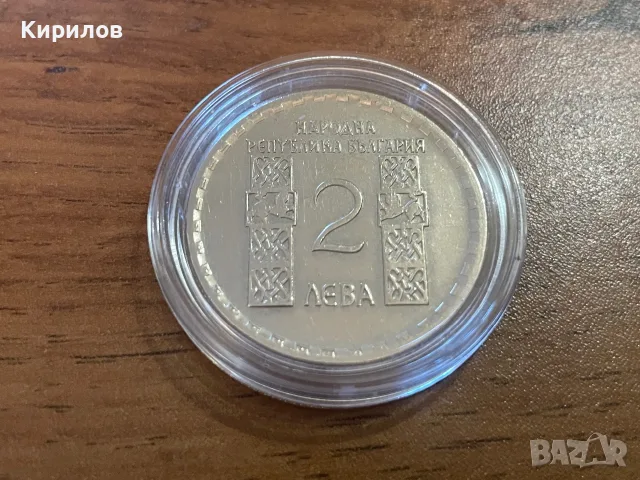 2 лева, 1966г. “Климент Охридски”, снимка 2 - Нумизматика и бонистика - 55752147