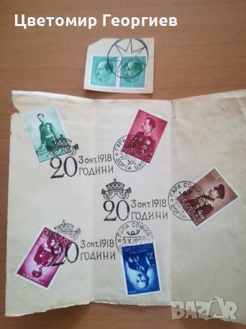 Пощенски марки, снимка 2 - Филателия - 30242657