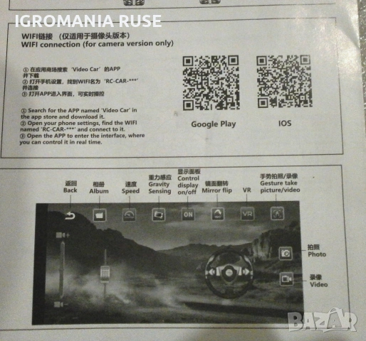 CAR  Remote Control RC 2.4G  With Camera & Lights Джип с камера и дистанционно, снимка 12 - Електрически играчки - 52923245