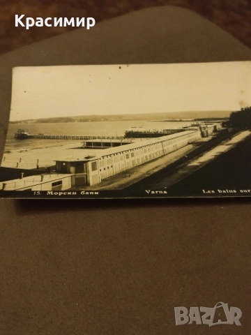 пощенска Картичка Ретро Варна , снимка 6 - Филателия - 52485801