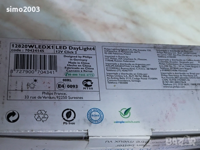 Мощни лед светлини за малко пари!, снимка 4 - Аксесоари и консумативи - 52564014