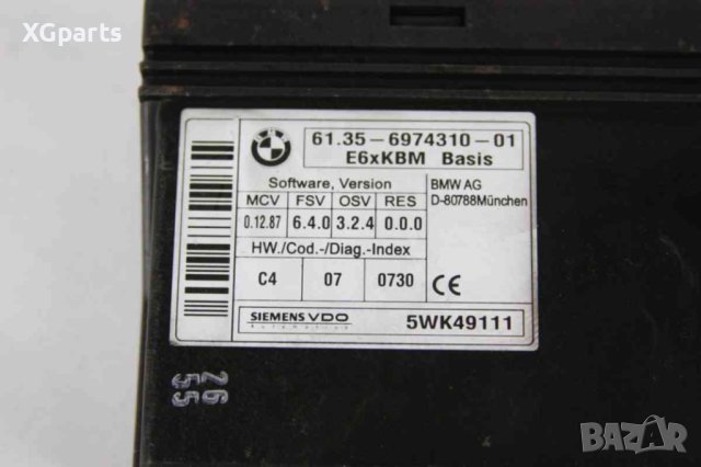 Body control модул за BMW 5-series E60 (2003-2010) 6135697431001, снимка 2 - Части - 42833895