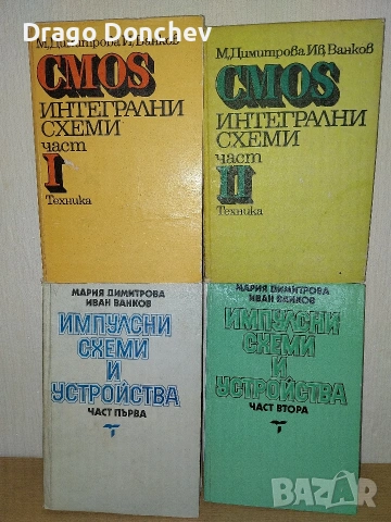 радиотехниката и електрониа, снимка 2 - Електронни книги - 53220184