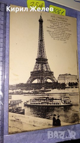 СТАРИННА ОРИГИНАЛНА ПОЩЕНСКА КАРТИЧКА от ПАРИЖ АЙФЕЛОВА КУЛА от ЦАРСКО ВРЕМЕ и ОЩЕ ЕДНА РЯДКА 33061, снимка 2 - Филателия - 38620256
