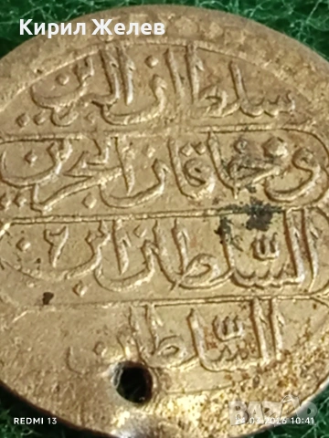 Сребърна монета 10 пари 1223/06г. Османска Империя Султан Махмуд втори Константинопол 54257, снимка 7 - Нумизматика и бонистика - 53956841