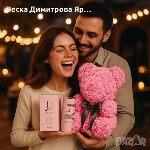 Избери своя любим арабски парфюм YARA + подарък мече от рози, снимка 7 - Подаръци за жени - 52763495