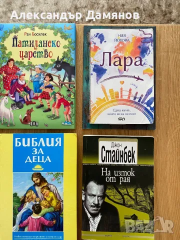 Книги, снимка 2 - Други - 47820197