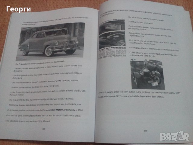 Книга литература автомобили Orphan Car Companies of Detroit английски , снимка 9 - Енциклопедии, справочници - 20484140