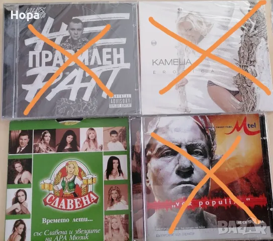 DVD и CD филми и музика, снимка 4 - CD дискове - 50396836