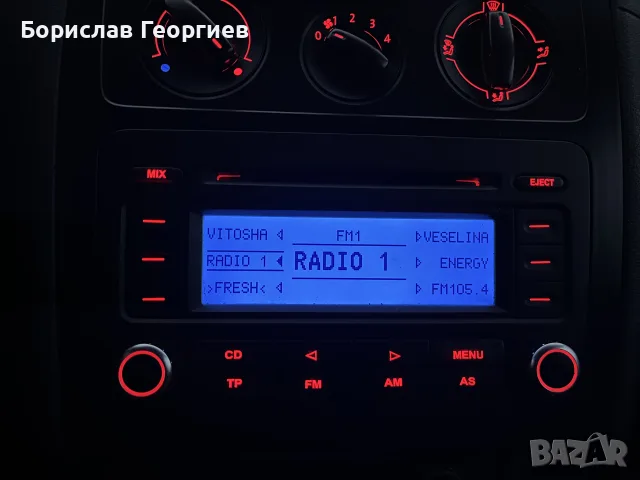 RCD 300 Радио за VW