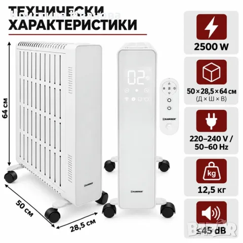 Маслен радиатор KAMINER Arvell 2500 W с WiFi, снимка 10 - Друга електроника - 56465686