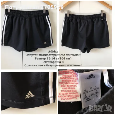 Оригинални спортни шорти Nike и Adidas, снимка 3 - Къси панталони и бермуди - 49429008