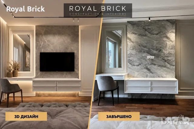 Довършителни работи - Royal Brick, снимка 5 - Ремонти на апартаменти - 56447256