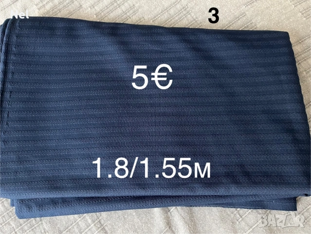 Платове парчета и одеало