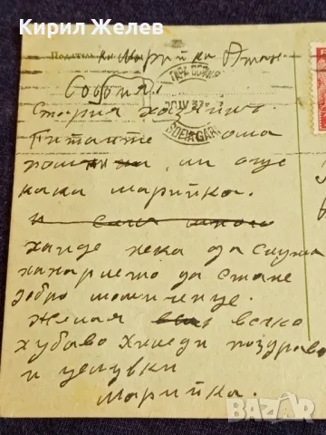 Пощенска картичка Царство България 1937г. рядка за КОЛЕКЦИОНЕРИ 40716, снимка 7 - Филателия - 47988327