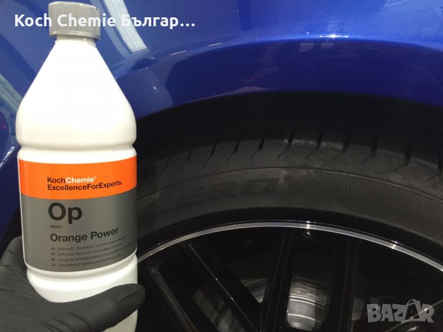 Препарат за безопасно отстраняване на остатъци от стикери и лепила от автомобили Koch Chemie , снимка 10 - Аксесоари и консумативи - 35193605