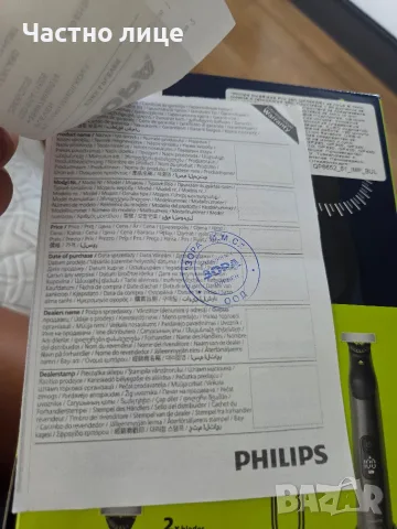 PHILIPS OneBlade Pro хибридна самобръсначка за брада и тяло, 360 QP6652/30, снимка 9 - Електрически самобръсначки - 55778218