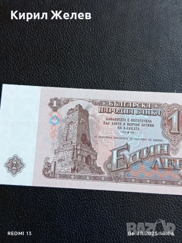 Шест банкноти 1 лев 1974г. НРБ нови в перфектно състояние за КОЛЕКЦИОНЕРИ 50733, снимка 8 - Нумизматика и бонистика - 51269912