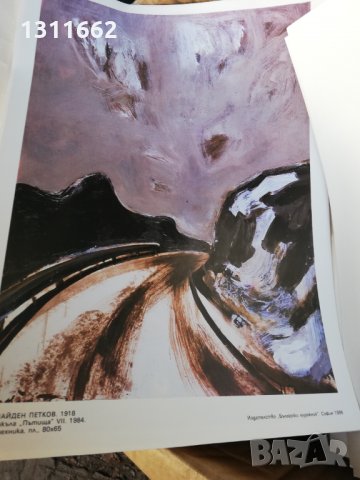 ХIII конгрес на БКП, снимка 7 - Други - 35297771