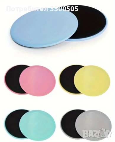 Плъзгащи се дискове за тренировка, снимка 4 - Йога - 53111198