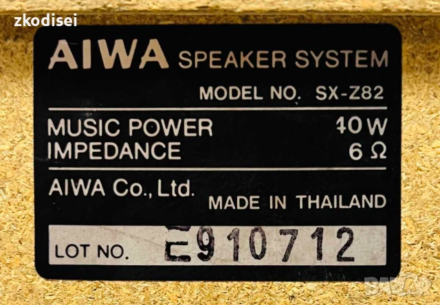 Тонколони 2бр. AIWA SX-Z82, снимка 2 - Тонколони - 52278814