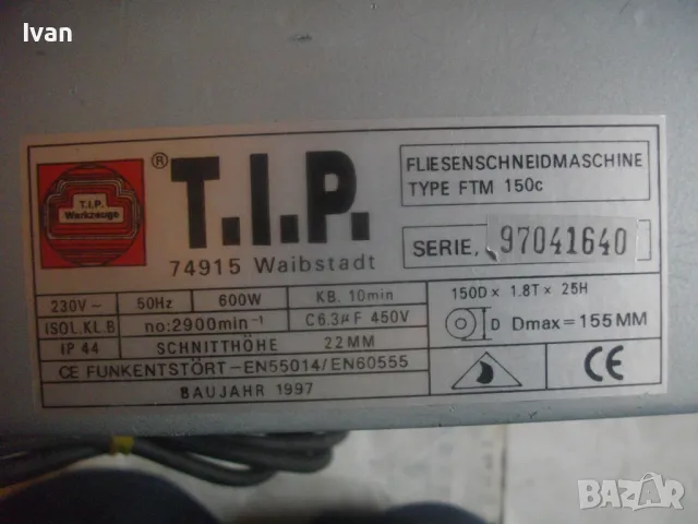 600W НЕМСКА 1997г. ЕЛЕКТРИЧЕСКА МАШИНА ЗА МОКРО И СУХО РЯЗАНЕ НА ПЛОЧКИ ПЛОЧИ КАМЪНИ с вана вода TIP, снимка 13 - Други инструменти - 48012703