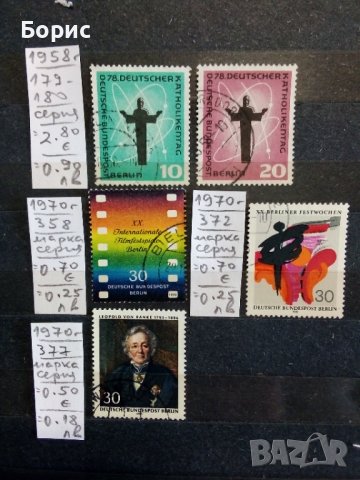 Германия - Берлин, снимка 1