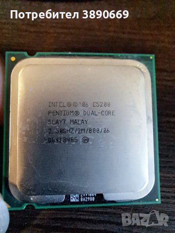 Процесор Intel E5200 2.50Ghz, снимка 1 - Процесори - 42916997