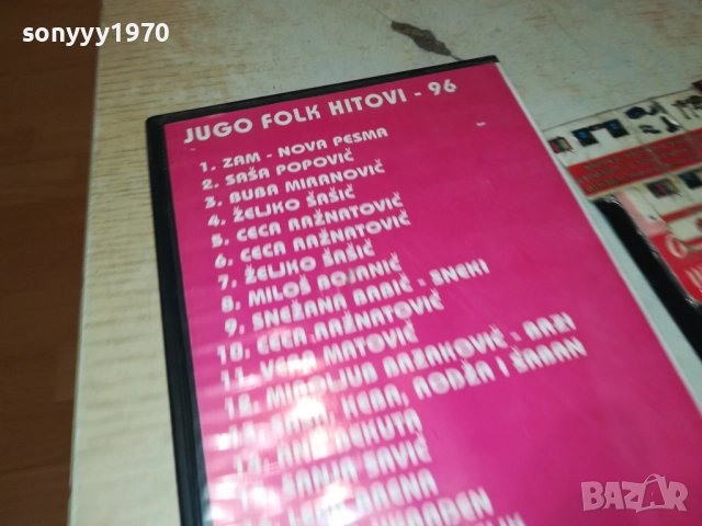 JUGO FOLK-VIDEO VHS TAPE 2808251154, снимка 8 - Други музикални жанрове - 51520869