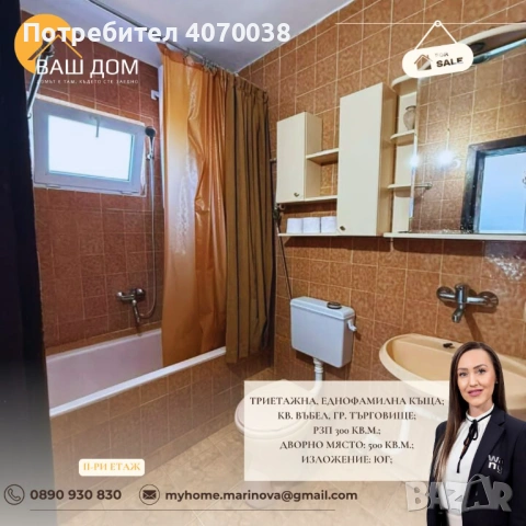 триетажна къща, снимка 18 - Къщи - 53902351