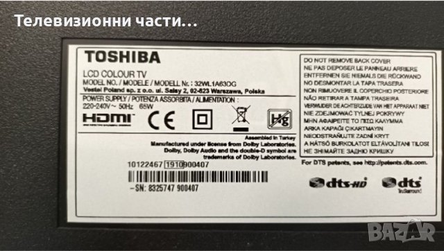 Toshiba 32WL1A63DG със счупен екран-17IPS62/17MB140/VES315WNDH-2D-N22, снимка 2 - Части и Платки - 37144401