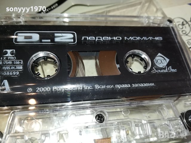 D2 ЛЕДЕНО МОМИЧЕ-ORIGINAL TAPE 2102241617, снимка 5 - Аудио касети - 44401922