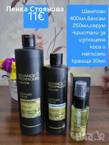 Нови лотове на AVON, снимка 10 - Други - 52343042