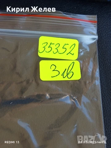 Старо календарче СПОРТ ТОТО АНИМАЦИЯ ТЕНИС НА КОРТ за КОЛЕКЦИЯ 35352, снимка 4 - Колекции - 51236727